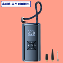 신형 무선 전동 에어펌프 자전거 자동차 타이어 공기주입기, 고급형+파우치 추가
