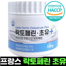 프랑스산 락토페린 초유플러스 식약청인정 프리미엄 농축물 초유 단백질 식약처인증, 2개, 140g, 2개