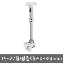 엔산 LC-B 화이트 봉높이 650~850mm 천정형TV브라켓