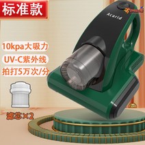 매트리스청소기 진득이 쇼파 살균기 집먼지 침구 카페트 깨끗한 이불 잠자리 매트리스, 그린