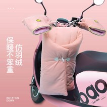 노인 전동차 자전거 스쿠터 오토바이 무릎 바람막이 담요 방한용품 워머 캐노피, 접이식 양면 방수-핑크