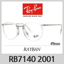 레이벤 안경테 RAYBAN RB7140 2001 49사이즈