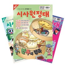 핫한 시사원정대 인기 순위 TOP100 제품 추천