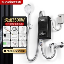 수영장 히팅기 물데우기 3500W 5000W 가정용 빠른 가열 미니 소형 열교환 기적 아기 스폰지 즉석 전기 온수기 220v, 3500W Black+Au 플러그