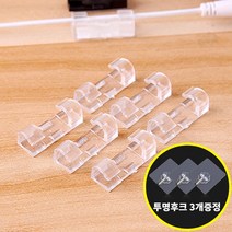 넘버원리빙 케이블 전선 정리 홀더 고정 클립 투명 20개입, 2세트