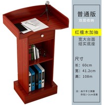 강연대 원목 소형 연설대 회의 결혼식 교회 무대 단상 데스크, H