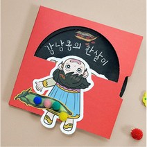 강남콩의 한살이 성장과정 돌림판 북아트 1set 인지학습 유치원