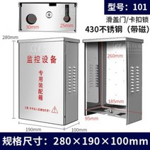 배전함 전장박스 배전반분전반 스테인레스 방수 전기 상자 야외 캐비닛 제어, 17.101 작은 스테인리스 상자