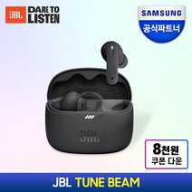 삼성공식파트너 JBL TUNE BEAM 노이즈캔슬링 블루투스 이어폰, 블랙, JBLTBEAMBLUAS