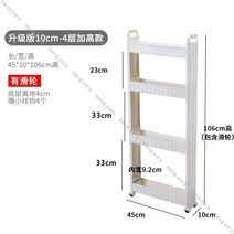 틈새수납장 주방 초슬림 공간활용 10cm 좁은틈 선반 13CM 바퀴달린 캐비닛, 업그레이드 10cm 폭106높이 4단 높이