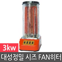 대성정밀 시즈 전기 팬 히터 난로 온풍기 SGU-3000W