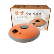 한양돌뜸 온열핫팩 돌찜질기 찜질팩 황토세라믹, 황토세라믹 돌찜질기