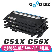 굿비즈토너 정품충전 4색세트 삼성 C51x C56x, SL-C510 / C510W (CLT-510토너), 다쓴토너 세트 맞교환