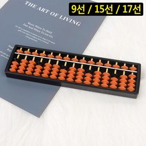 N 구구단 교구 교보재 산가지 놀이 주판 유아수학교구 사칙연산, 9선