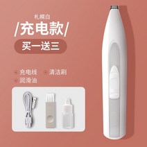 고양이 강아지 이발기 발 미니 애완 동물 미용 전기, 세밀 미용 배터리 타입-블루