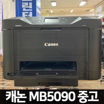 캐논 MB5090 중고/잉크젯 복합기/병행수입
