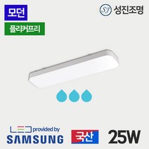 성진조명 LED 욕실등 화장실등 방습등, 욕실등25W(방습)_모던