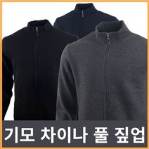 간편운동복/기모 차이나 풀 집업/일상점퍼/간지점퍼/