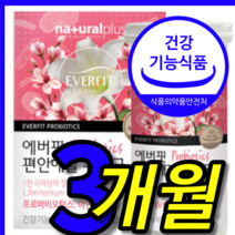 식약처 식약청 인증 인정 엘레나 앨래나 유한양행 이너 플로라 유렉스 urex 유랙스 여성 질 장 건강 도움 유산균 유산군 뉴산균 프로 바이오 틱스 텍스 정품 캡슐 3 박스 개월
