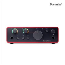 Focusrite Scarlett Solo 스칼렛 솔로 4세대 포커스라이트 오디오인터페이스, Scarlett Solo 4th