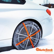 AUTOSOCK 직물 스노우체인, 695모델
