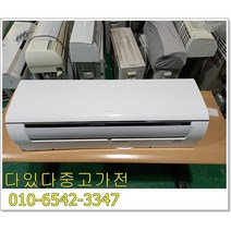 [다있다중고가전] 에어컨 인버터에어컨 삼성 휘센 위니아 벽걸이에어컨 6평형 초절전형, 중고스탠드형에어컨