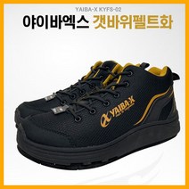 나꾼피싱/ 야이바엑스 갯바위단화 핀펠트 여름낚시단화, 270mm