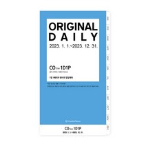 23년 오리지날 1D1P 리필 속지 - 1월CO, CO 467231