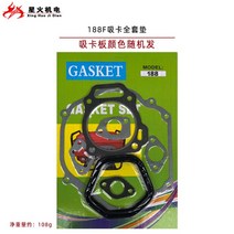 혼다 GX20 68F707788F90F 용 실린더 기화기 흡입 엔진 씰링 개스킷 세트 모터 발전기 펌프 잔디 깎는 기계, 04 88F