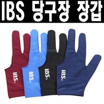 (몽땅컴퍼니 당구재료) IBS당구장갑 _ 개인 당구 장갑 용품 재료, 파랑