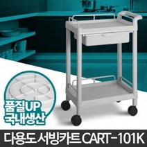 카트-101K 이동식 트롤리 선반 수납장 아시바바퀴, 1개, CART-101K