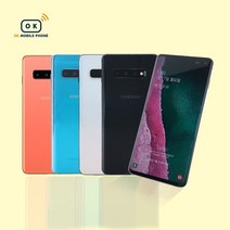 삼성 갤럭시S10 128GB S급 중고폰 공기계 3사호환 SM-G973, 랜덤배송, 갤럭시S10 S등급