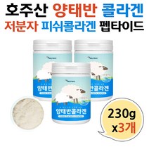 플라센타 양태반 호주산 30대 여성 이너뷰티 콜라겐 50대 아내 엄마 부모님 선물 저분자 피시 PLACENTA 양태반추출물 고함량 먹는 태반 가루 필수아미노산 추천 홈쇼핑