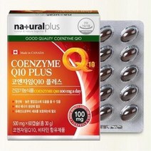 혈압 감소 코큐텐 비타민 비군 영양제 혈압감소 효도선물 코엔자임큐텐 코엠자이큐텐 코앤자임 항산화 Q10