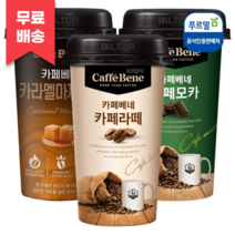 카페베네 3종 200ml x 30컵 (카페라떼+카라멜 마끼아또+카페모카) /이중 박스포장 ks
