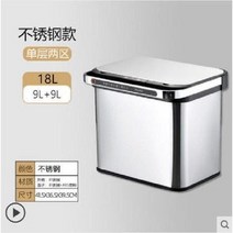 자동 센서 사각 업소용 인테리어 휴지통 무소음 주방 카페 모던 스테인리스, 18 리터 단층 (오존 살균)