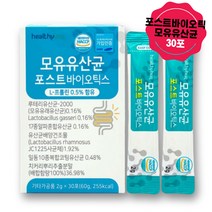 모유유산균 가세리 18종 여성 부모님 LGG 유산균 모유유래유산균 루테리 임산부 락토바실러스 MBP 람노스 포스트바이오틱스 임신전 영양제 치커리 알파혼합유산균 장에좋은 온가족