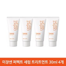 미쟝센 퍼펙트 세럼 트리트먼트 30ml 4개