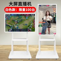 디지털간판 사이니지 게시판 광고모니터 대형스크린, 터치스크린, 32 인치 + 모바일 스탠드 (모두 흰색)