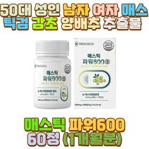 50대 성인 남자 여자 매스틱검 감초 양배추 추출물 부모님 아버지 어머니 아빠 엄마 남편 신랑 아내 와이프 아들 딸 수험생 고3 중 고등 대 학생 직장인 사회초년생 야근 야식 회식 술자리 과도한업무 피로 과로