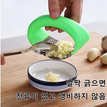 1+1 주방용품 스테인레스 마늘다지기 고리형 마늘다지기 균일한 압축 구멍 견고하고녹 방지 수동마늘다지기 마늘다지기도구, 그린*4개
