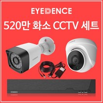 아이던스 QHD 520만화소 지원 CCTV세트 DVR 녹화기 자가설치 감시카메라 CCTV, 520만화소 실내 1세트 (30M케이블+어댑터)