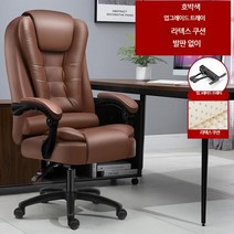 게이밍 컴퓨터 PC방 안마의자 가정용 편안한 사무용 회전 안마의자, 앰버