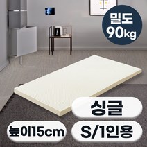 [특가쿠폰] 에코어 A++ 천연라텍스 매트리스 15cm 밀도 90kg (싱글 슈퍼싱글 퀸 킹)