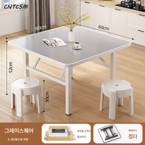 CNTCSM 불가 식사 테이블 가정용 소형 노점 휴대용 간이 야외 소형 사각 테이블 탈착식탁, 【60*60*52】질감 회색免장착없이 접이식