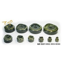 천공기다이스 B42 48.7mm (1EA) 944169EA, 쿠팡 본상품선택