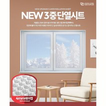 업소용 베란다창문 외풍차단 3중단열시트 DIY시공 난방뽁뽁이, 단열시트 5M