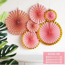 빅플라워 만들기 DIY 종이접기 생일 축하 파티 꽃 부채 데코레이션 꾸미기, 01.핑크 플라워 - 6팩