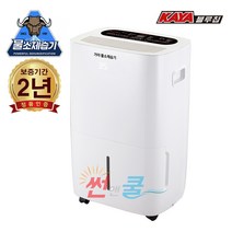 가야 산업용 대용량 제습기 KY-6538AUP(물통/자연배수/펌프내장 겸용) 대형 공업용 업소용 제습기