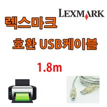 렉스마크 흑백레이저 프린터 Lexmark MS821dn 복사기 복합기 호환 USB 프린터케이블, 1.8m, 1개